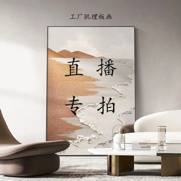 50*70/70*100/50*70装饰画肌理画来图专属定制玄关客厅卧室餐厅