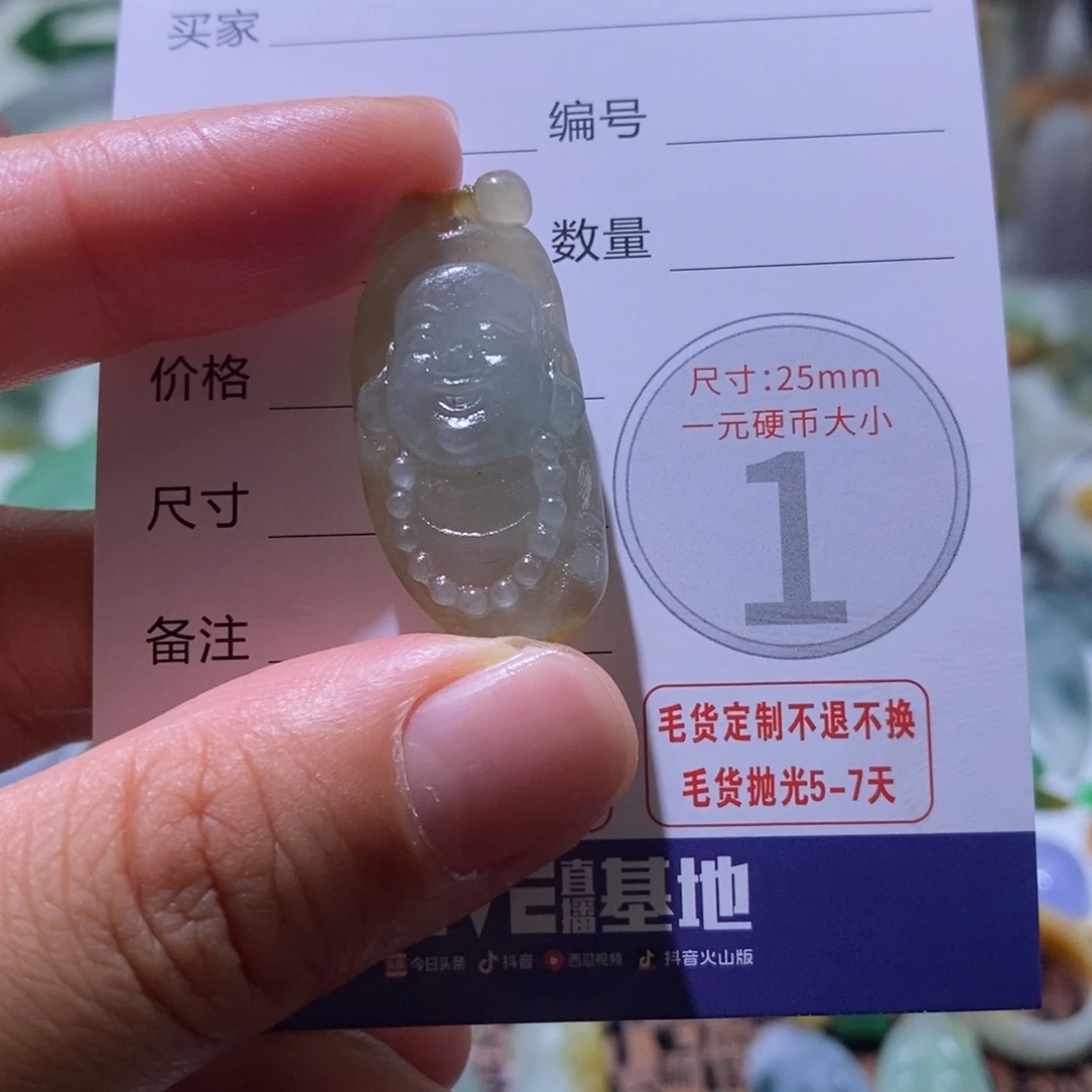 定制翡翠未镶嵌毛货
