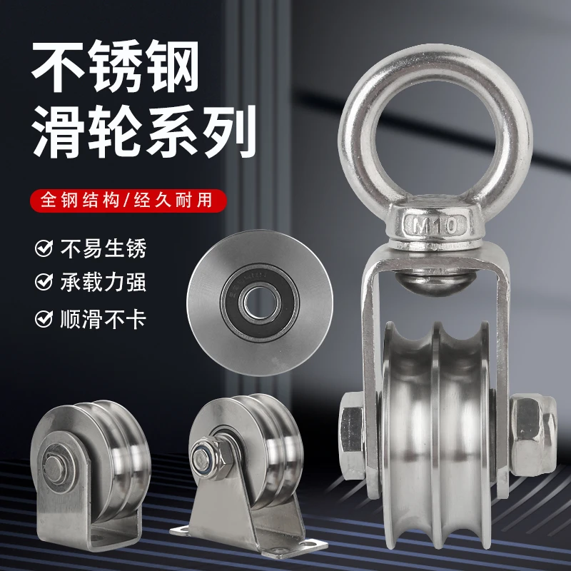 不锈钢双槽定滑轮U槽轴承轨道轮钢丝绳静音吊环起重吊轮厂家批发