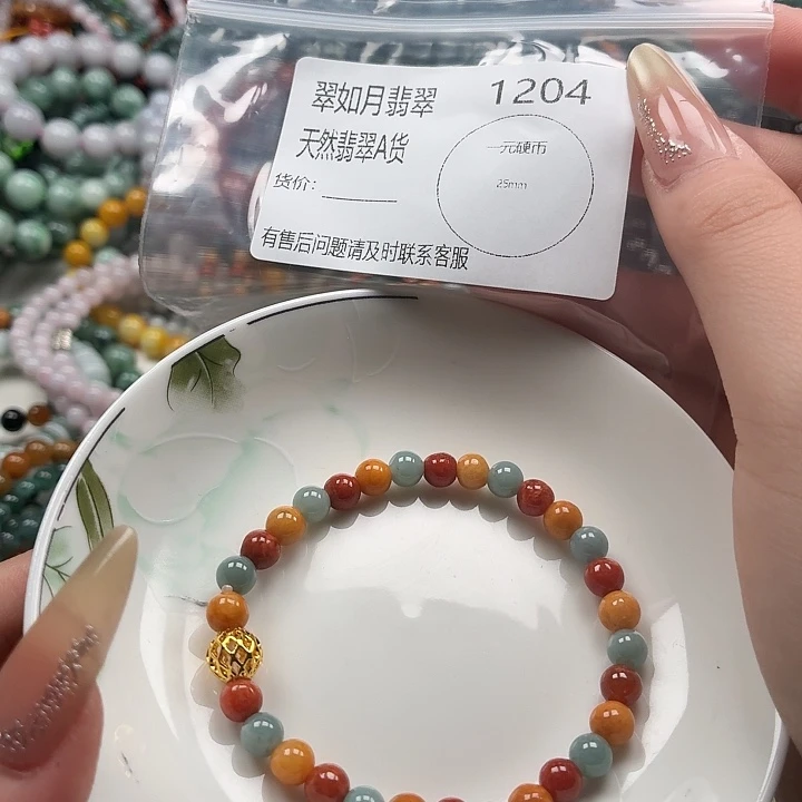 未镶嵌手链翡翠翡翠