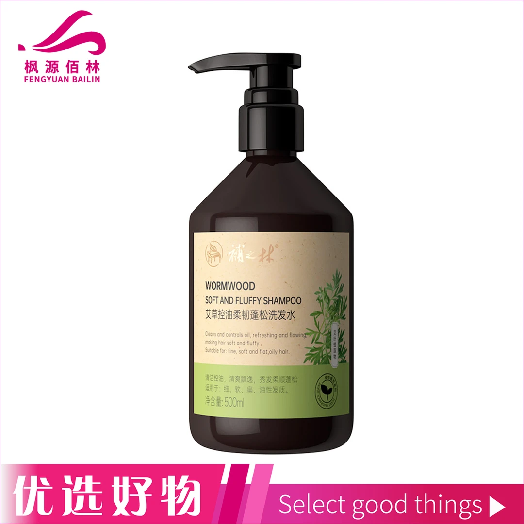 補之林艾草控油柔润蓬松洗发水500ML