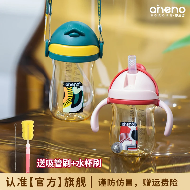 aneno/恩尼诺PPSU吸管杯儿童喝奶婴儿6-12个月学饮杯防摔防呛水杯