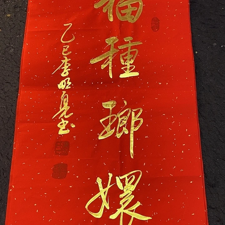 书法书画家作品集