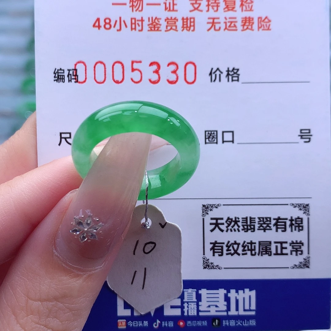 未镶嵌戒指翡翠天然