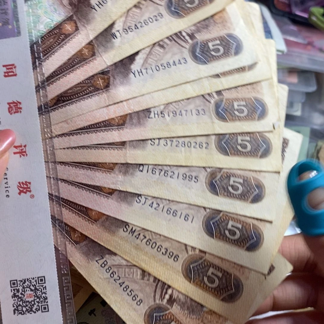 退市钱币原图发货10张