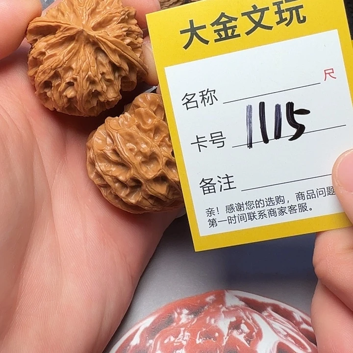 吊坠文玩核桃苹果园