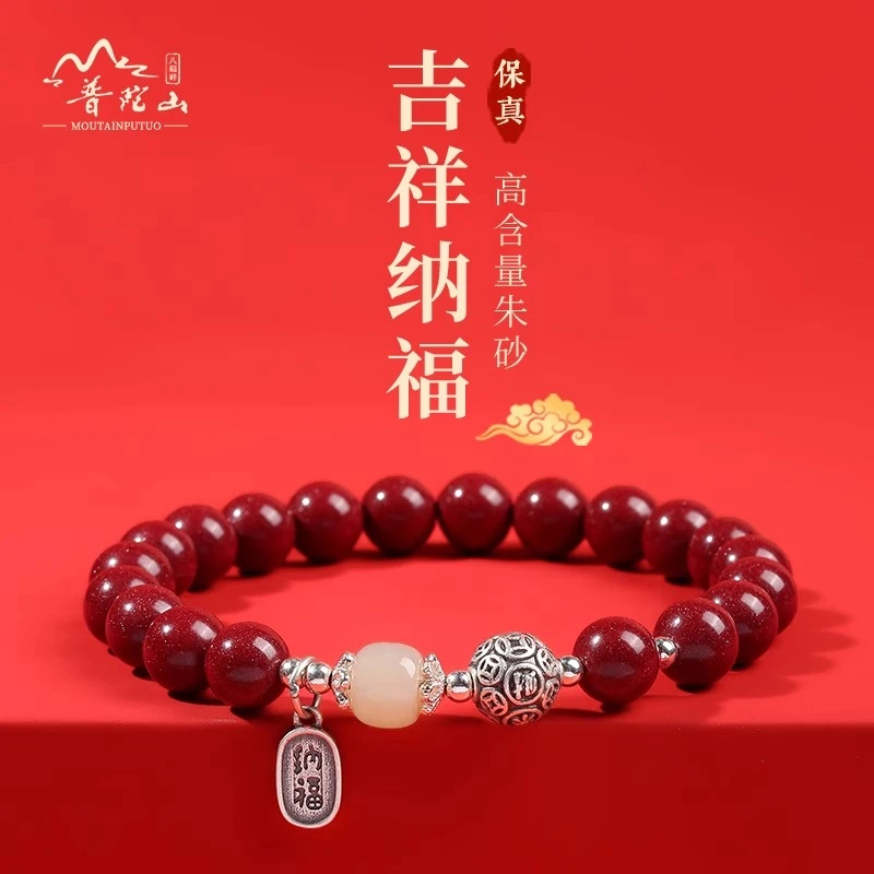 含辰砂工艺品普陀山朱砂银八方来财招米朱砂手串