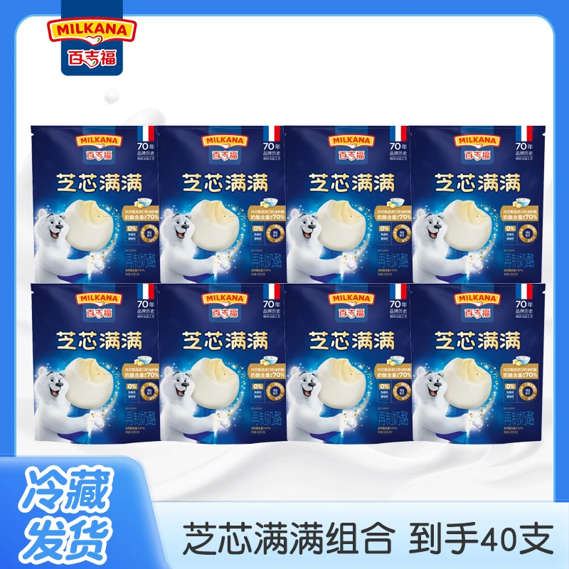 【临期】百吉福MILKANA芝芯满满奶酪棒组合ZZ