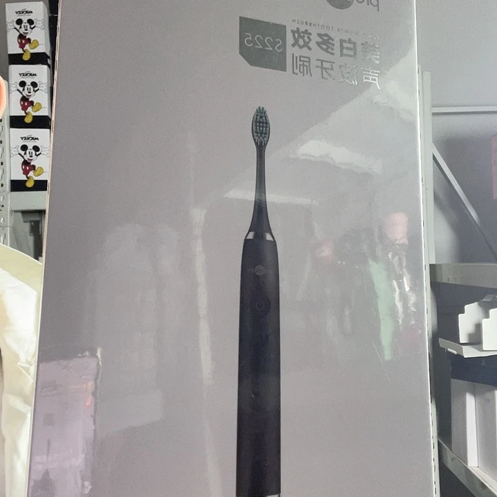 黑色电动牙刷好用款