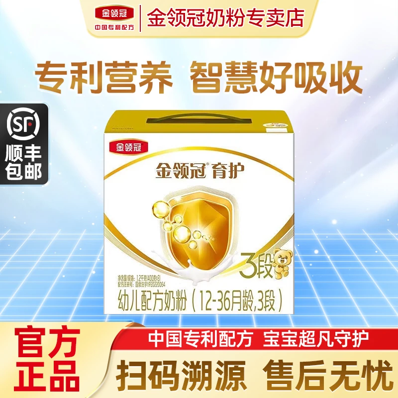【直播专属】金领冠育护3段4段婴幼儿配方奶粉1200g营养牛奶粉3-6岁