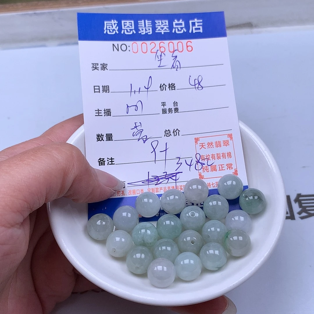 翡翠手链足铂镶嵌坐***时