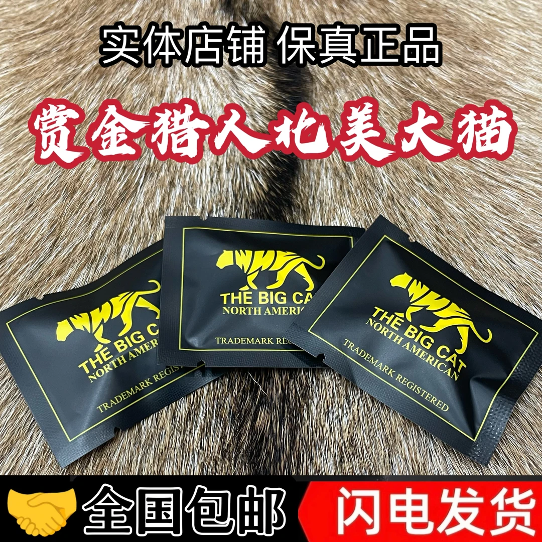 赏金猎人皮头北美大猫皮头 多层高弹抓球耐打14mm大头杆口粮皮头