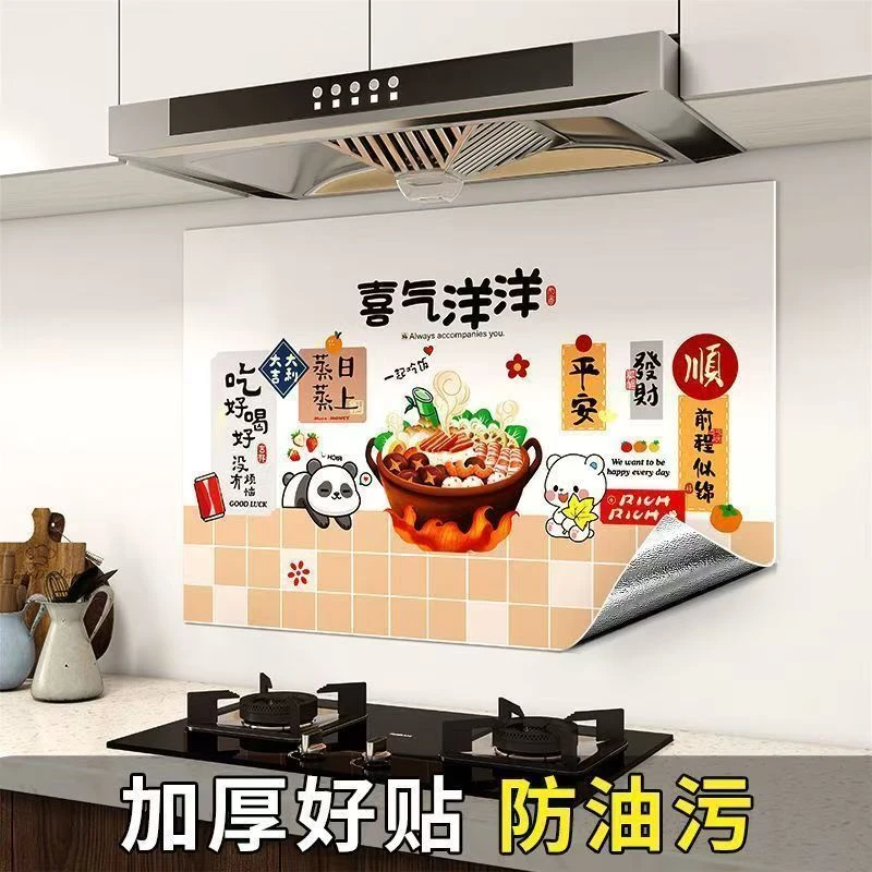 厨房防油贴纸【60cm*90cm】
