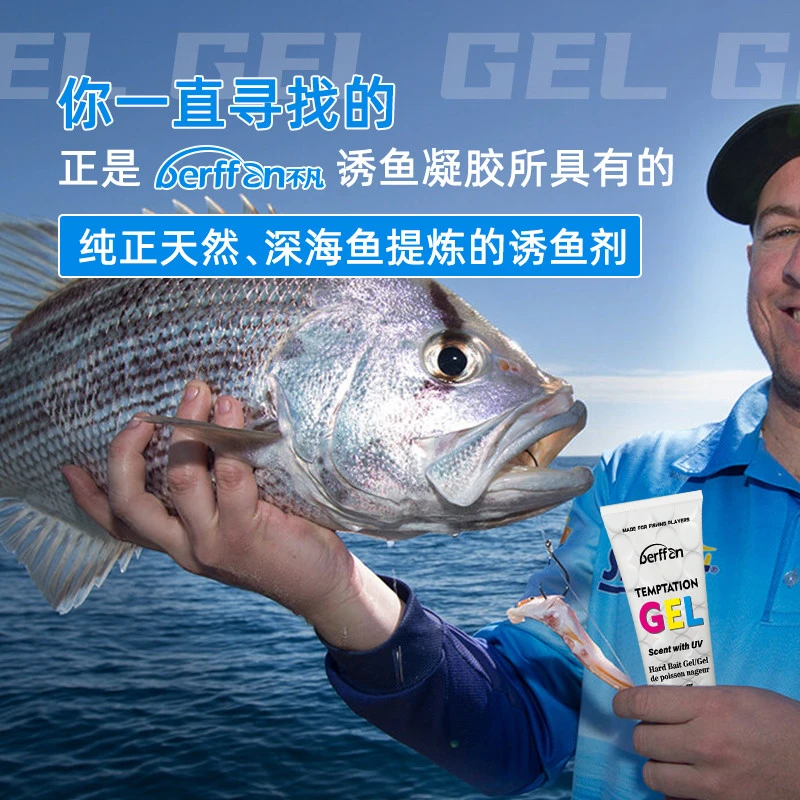 路亚假饵绣鱼凝胶微物亮片vib飞蝇强力添加增强气味假饵