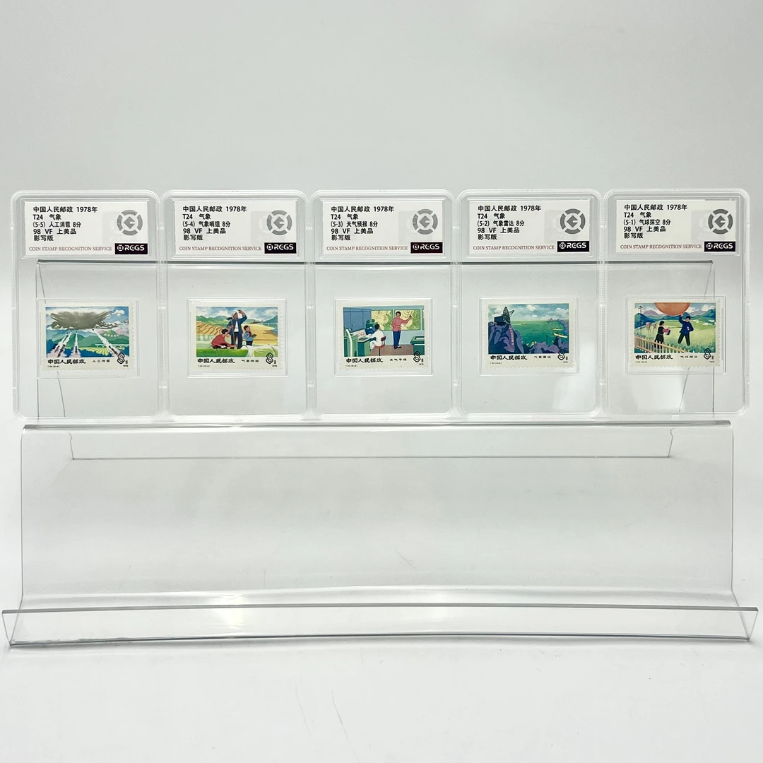 T24 气象 套票（盒）