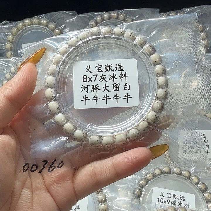 手串星月菩提111111111111