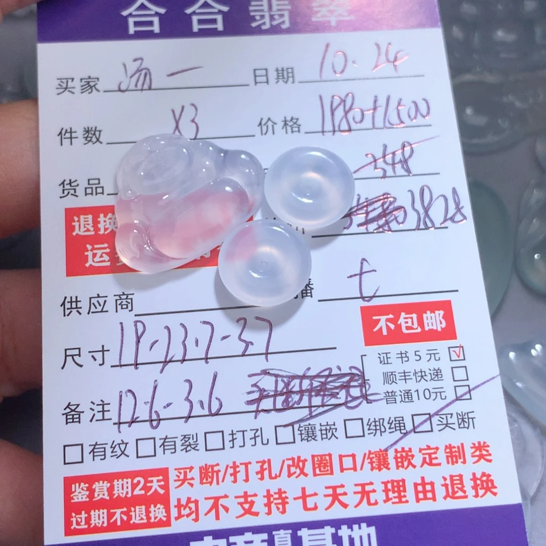 颈饰未镶嵌翡翠汤*缅甸