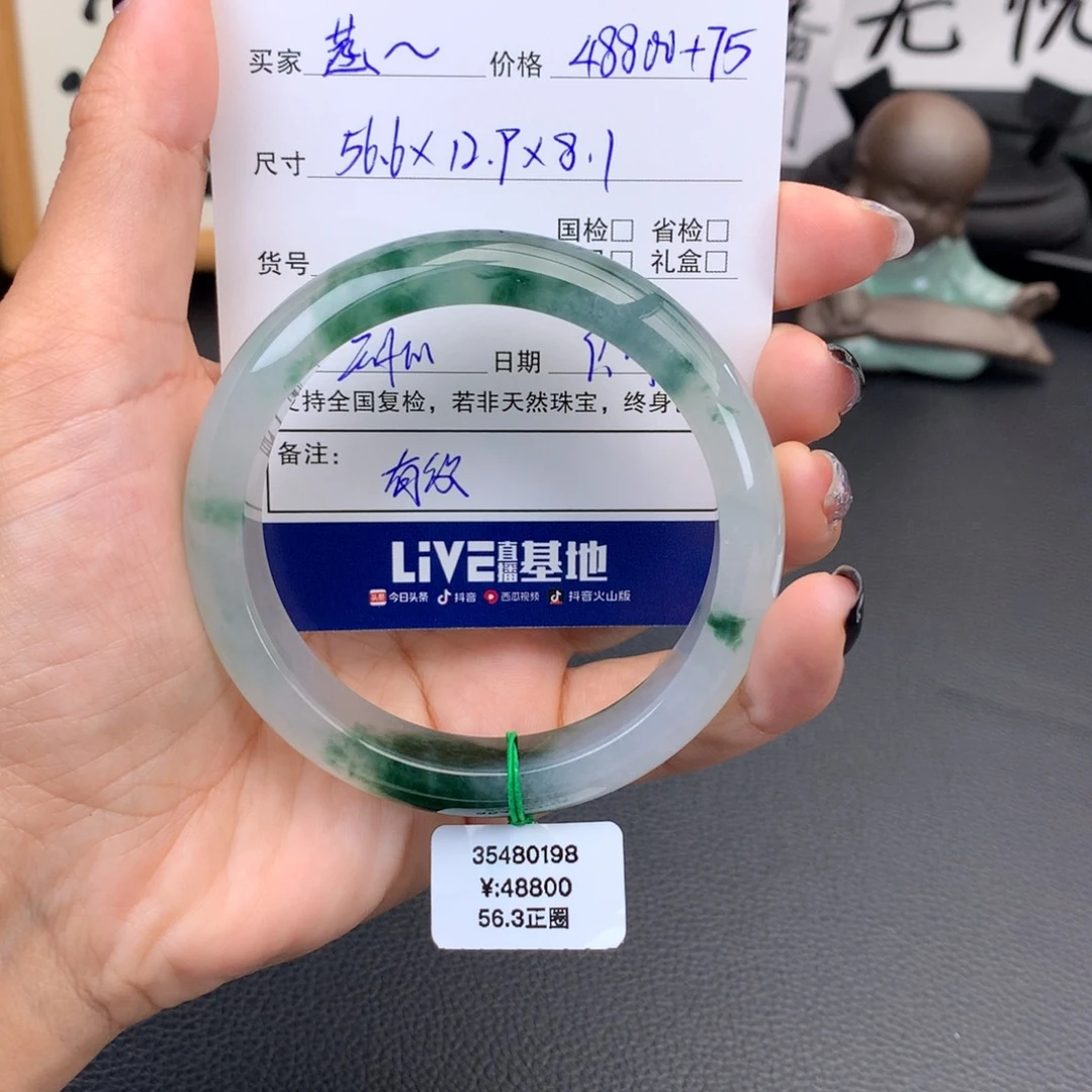 ****菡未镶嵌手镯翡翠冰飘绿花