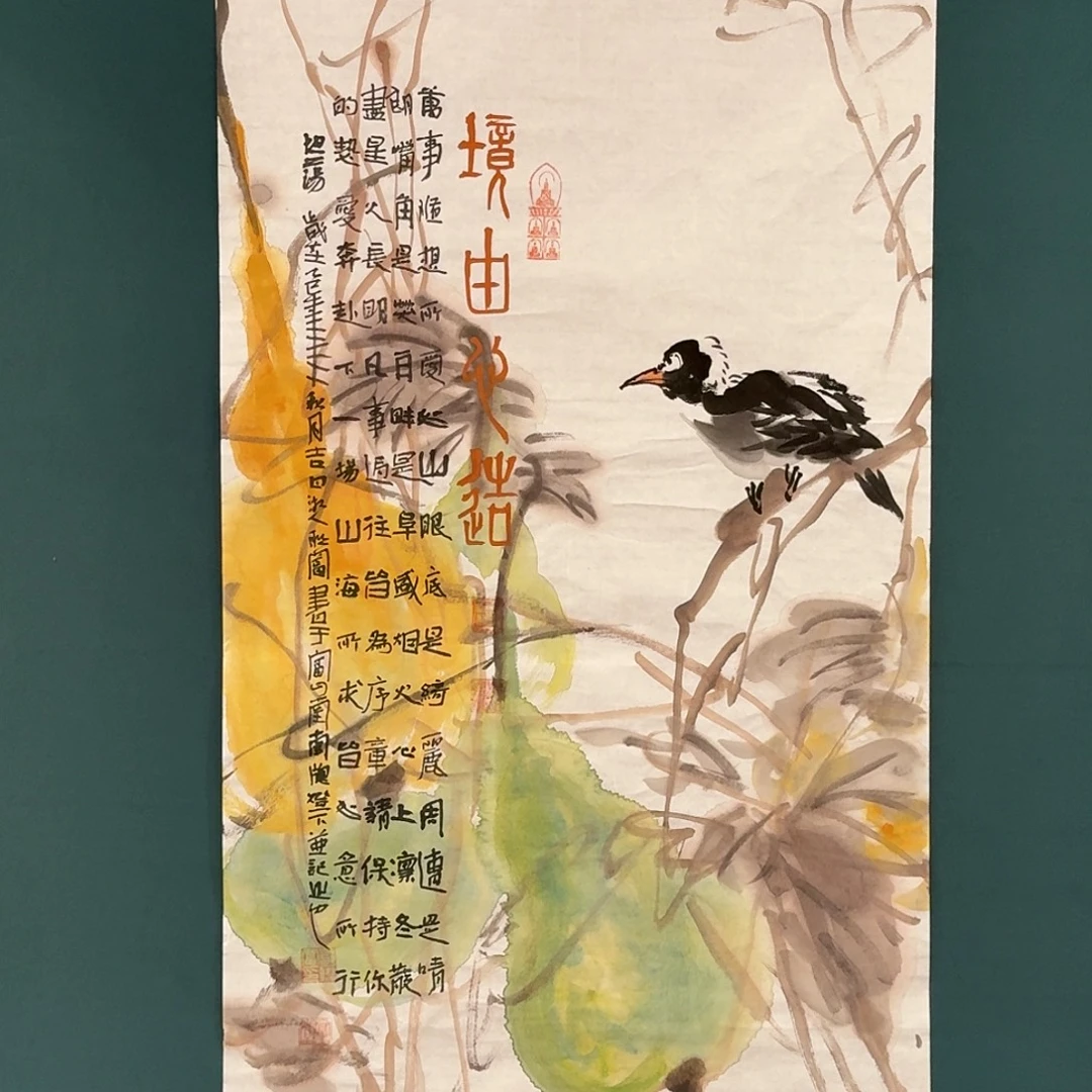 书法邹联富的国画作品