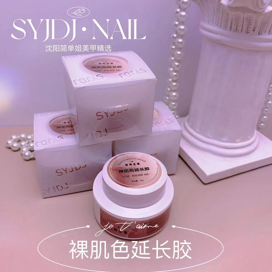 简单姐精选 素颜光疗胶 透白色