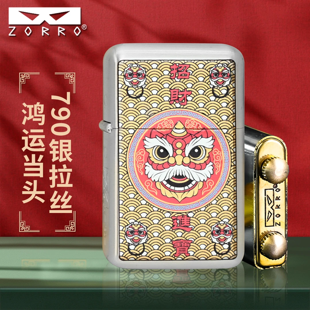 ZORRO佐罗二代Z790-025银拉丝鸿运当头防风煤油打火机定位珠机芯