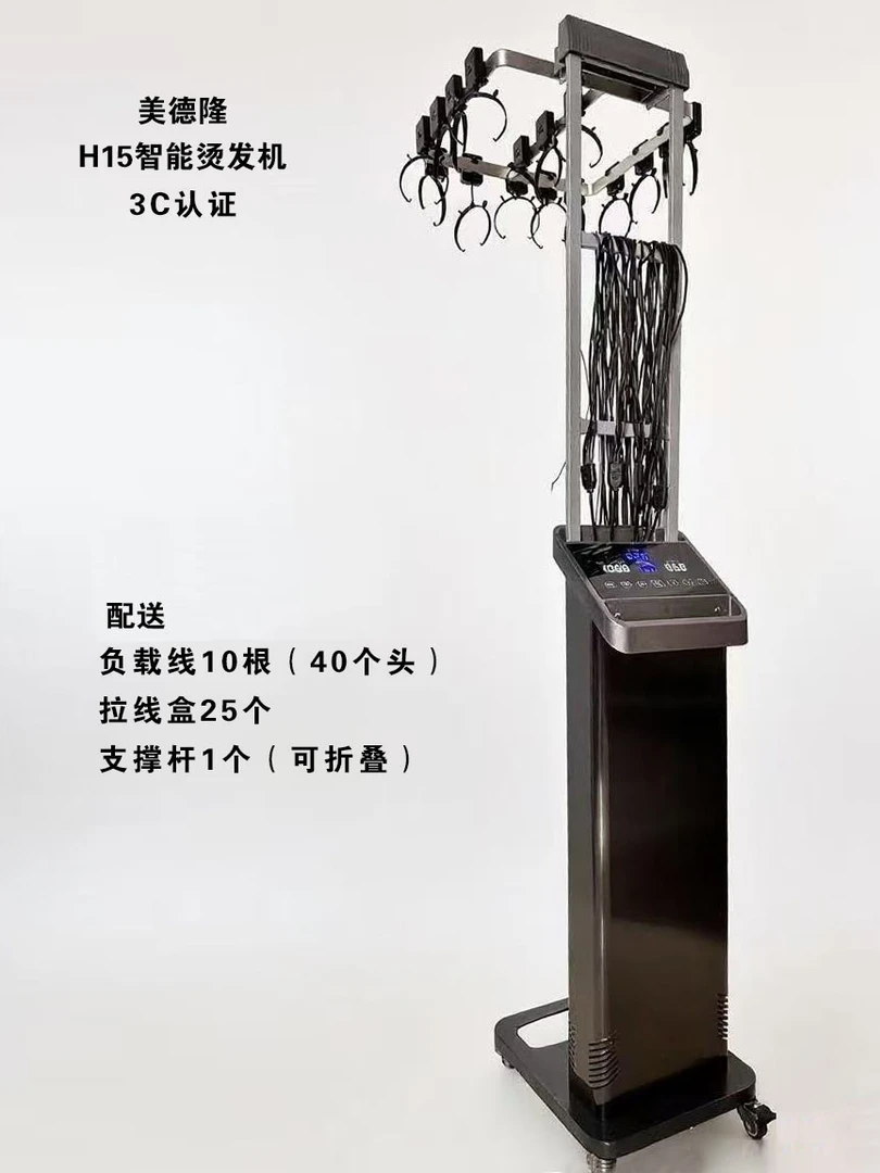 美德隆H15【双孔】智能数码烫发机24V（配送30根短杠）