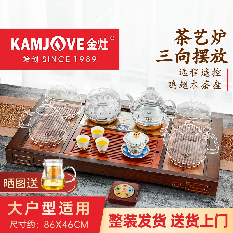 金灶鸡翅木实木茶盘K-318全自动茶具套装组合整套茶具干泡台茶盘