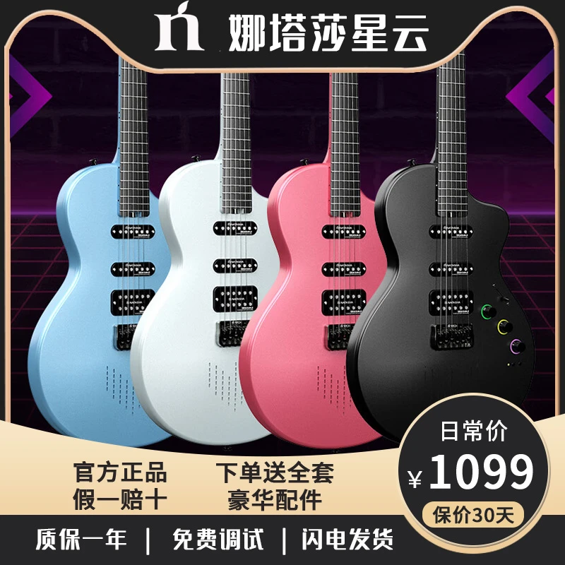 natasha娜塔莎星云电吉他非智能款单单双拾音器初学入门电吉他