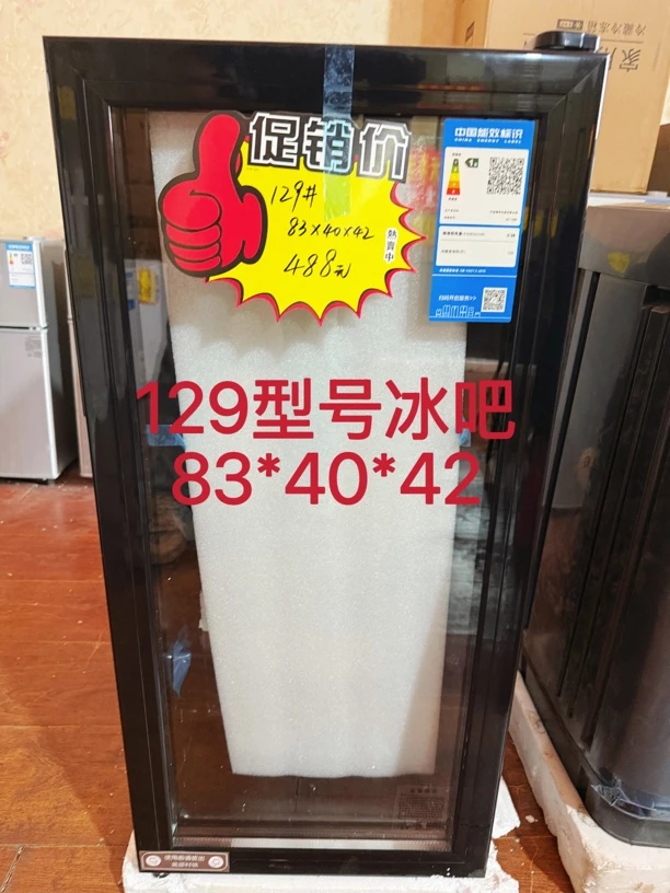 新疆 129型号 冰吧 家用小型单门冰吧客厅办公室冷藏饮料茶叶适用