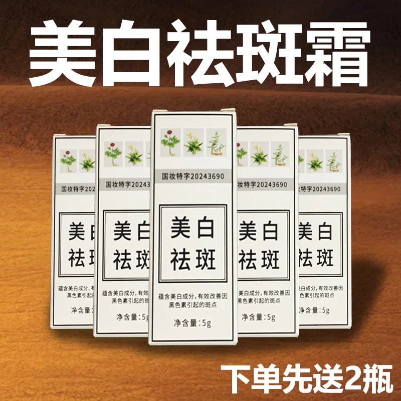 【送2瓶】霜博士美白祛斑霜淡斑补水保湿控油去黄提亮肤色护肤面霜