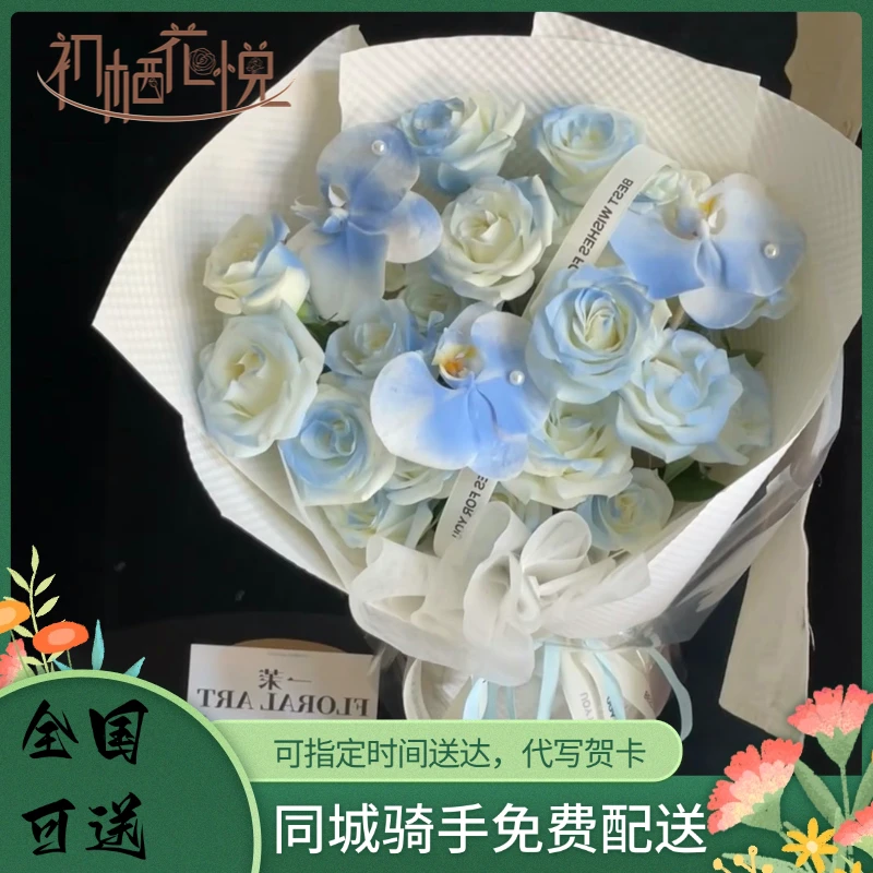 市区小时达送男生“星辰大海”碎冰蓝玫瑰鲜花送男朋友生日礼物惊喜