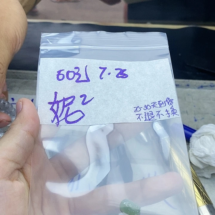 定制翡翠未镶嵌妮***ʸ