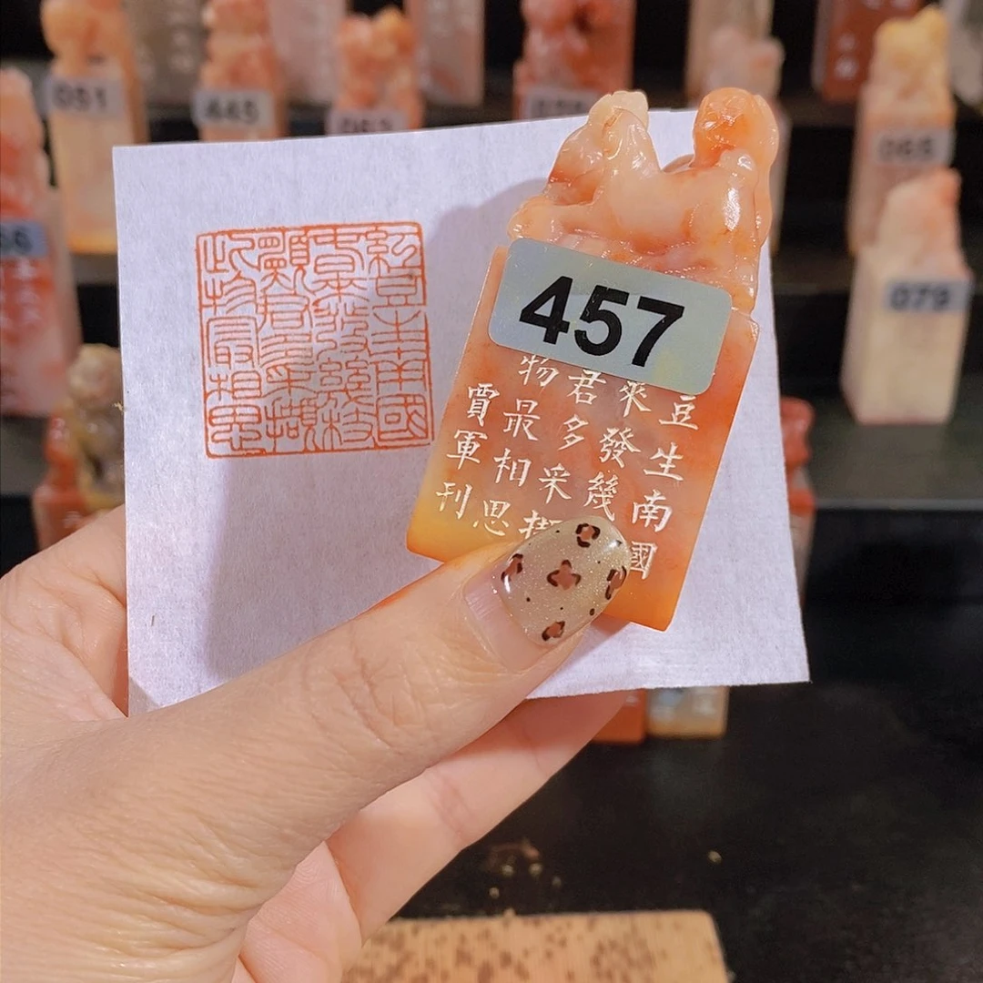 老挝石印石 457