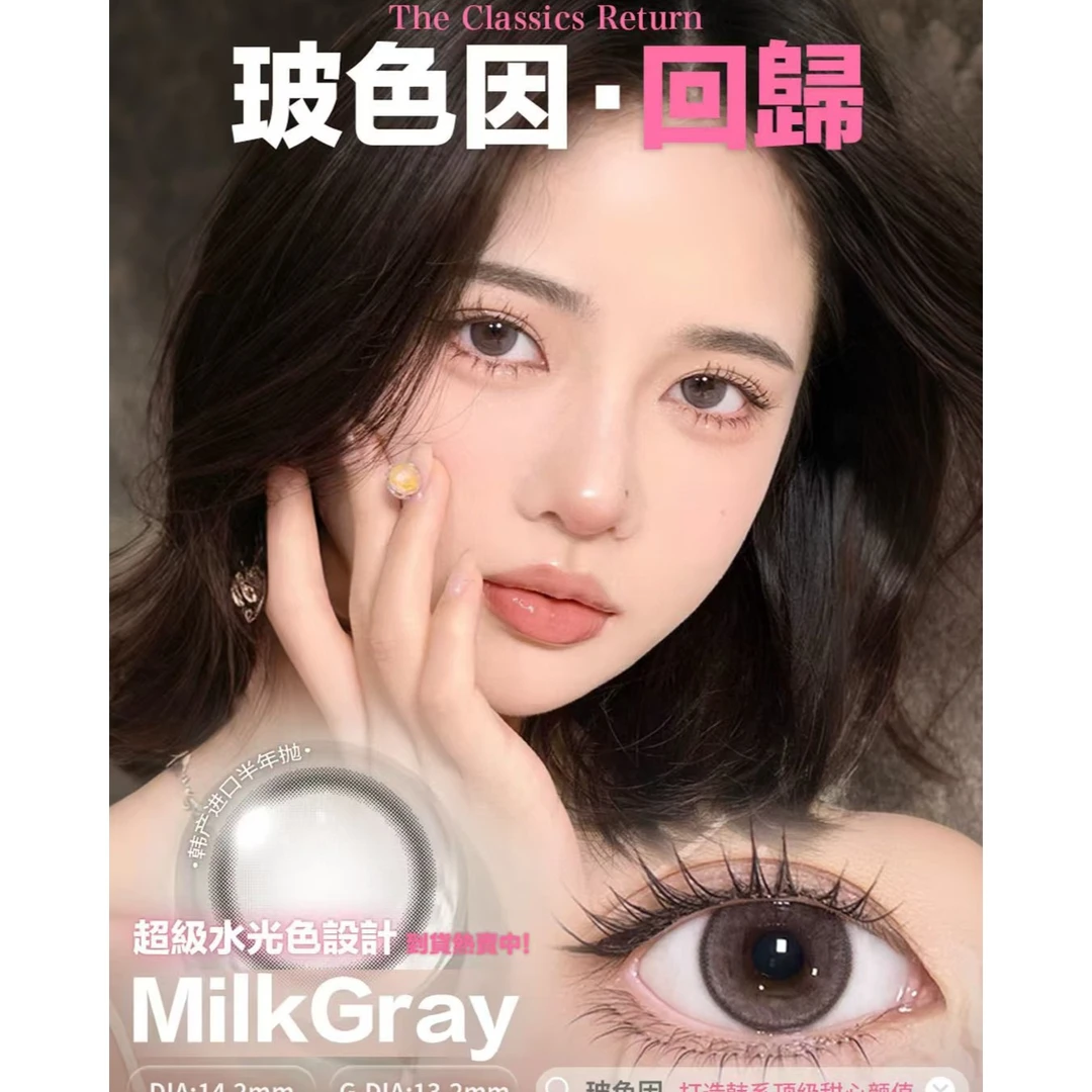 Kirafairy半年抛美瞳硅水凝胶玻璃乌贼菠菜治疗晚安韩国产进口