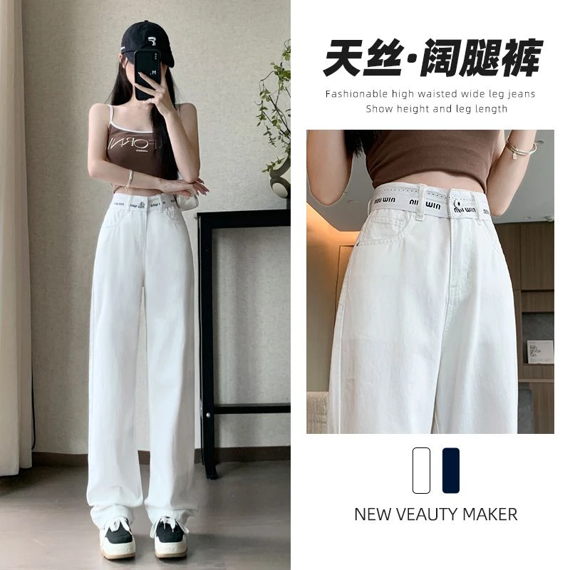 【十年】JS8018天丝牛仔裤女夏季薄款新款高腰显瘦垂感直筒阔腿裤