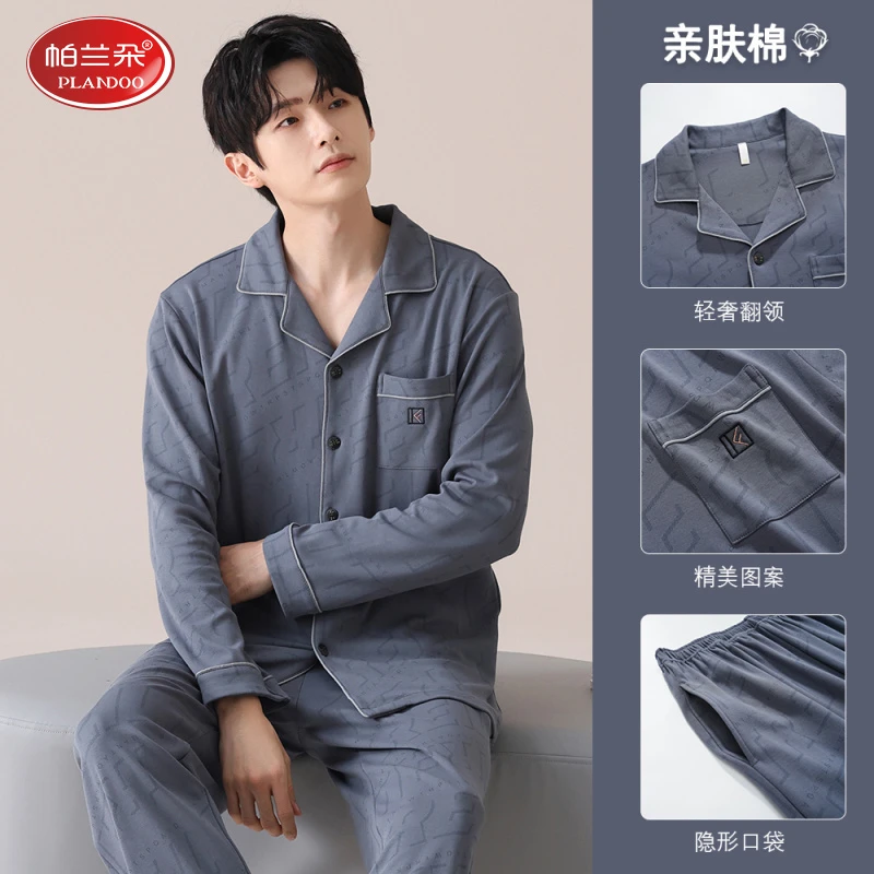 帕兰朵男士睡衣春秋季新款长袖简约轻奢休闲大码可外穿家居服套装