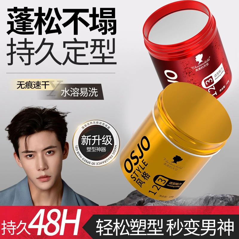 【Tony力荐同款✅】男士塑型发泥自然蓬松持久定型保湿清香发胶正品