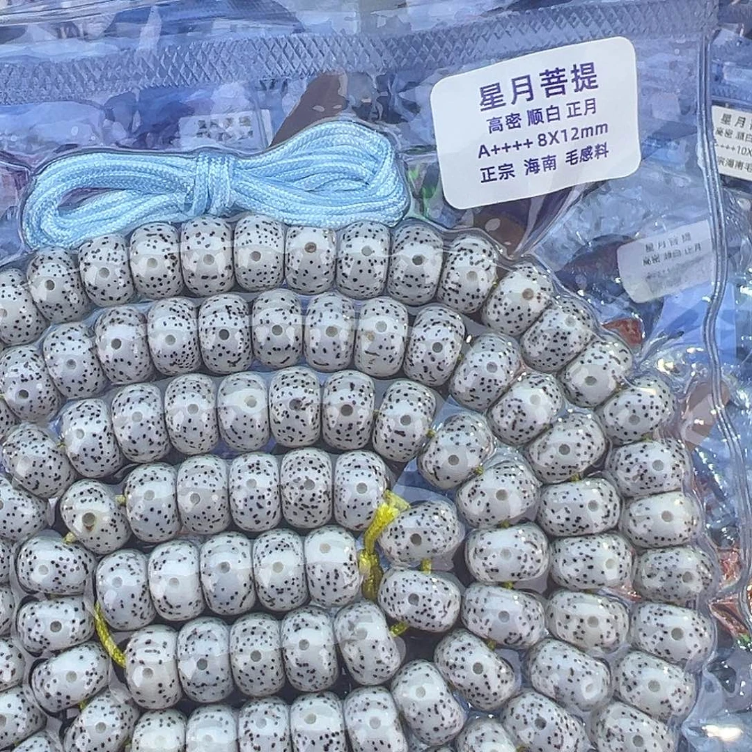 吊坠星月菩提海南星月菩提