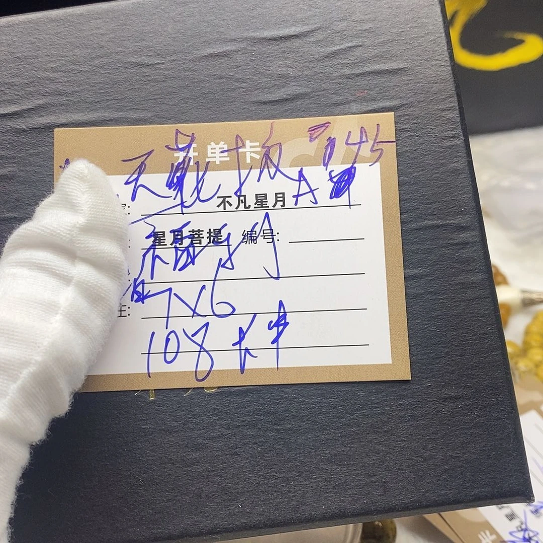 星月菩提吊坠11112222A45