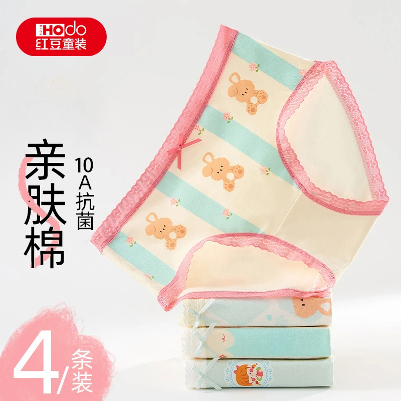 红豆女童儿童内裤A类婴儿棉中大童宝宝精梳棉抗菌小童女孩三角裤