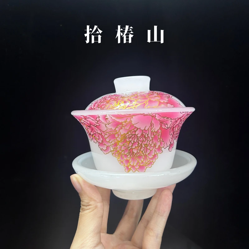拾椿山 | 牡丹花开富贵白琉璃盖碗