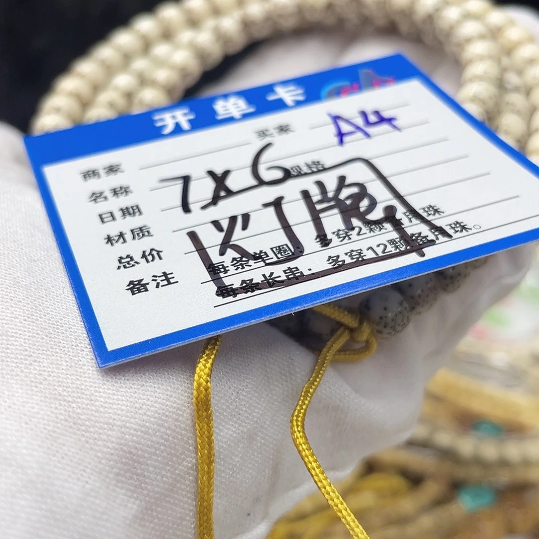 星月菩提手串A4 星月菩提