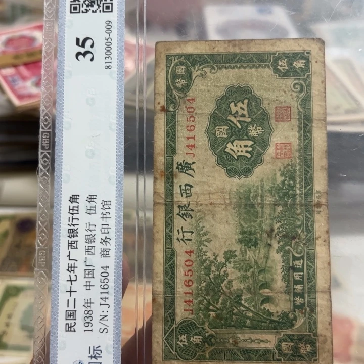 纸WBZ文宝斋收藏好品