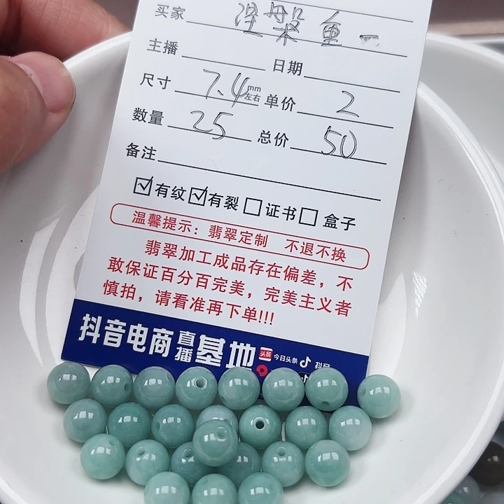 翡翠手链未镶嵌涅**生卡7.4