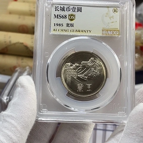 其他普通金属851宽版68分评级，，，，，
