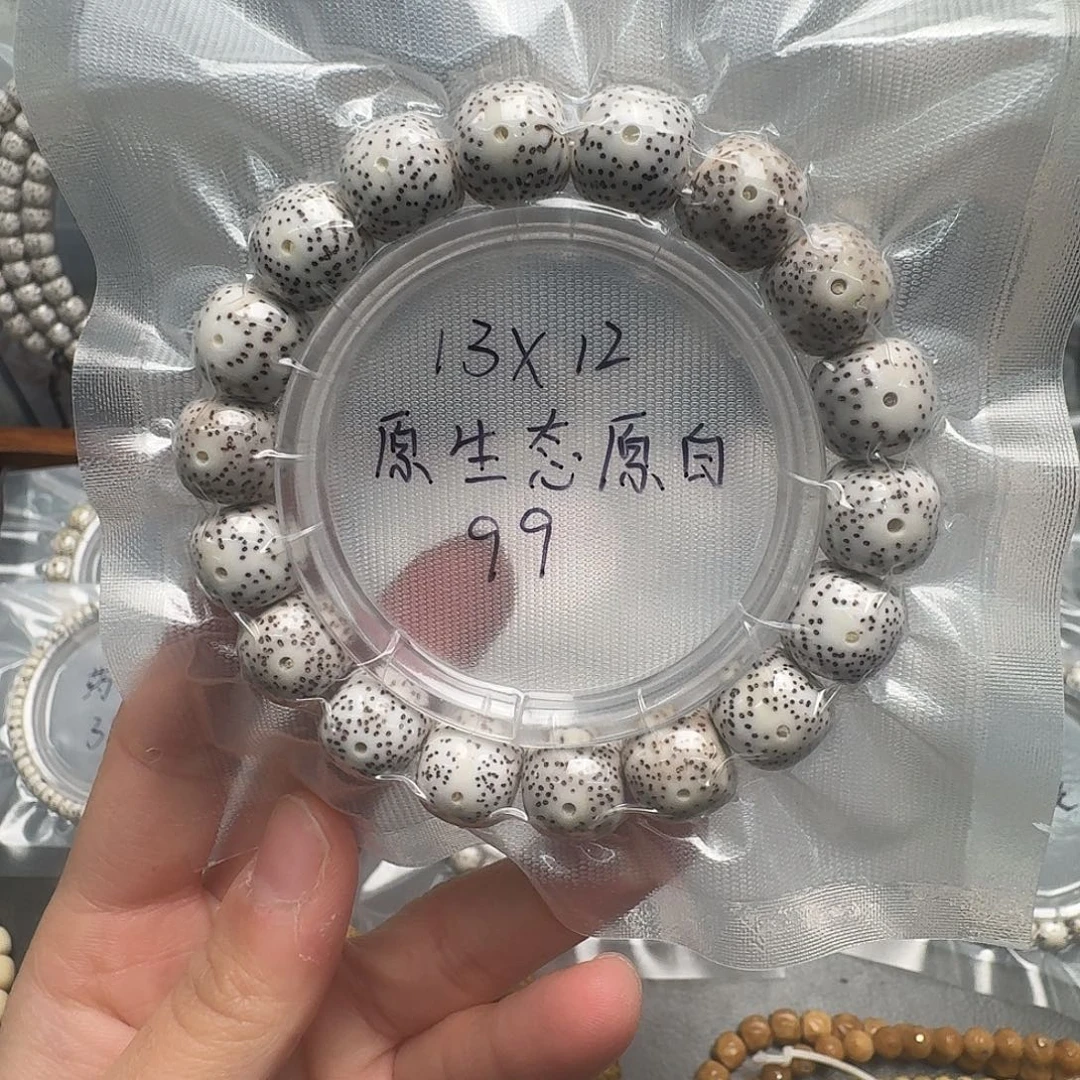 星月菩提吊坠13.12原白单圈