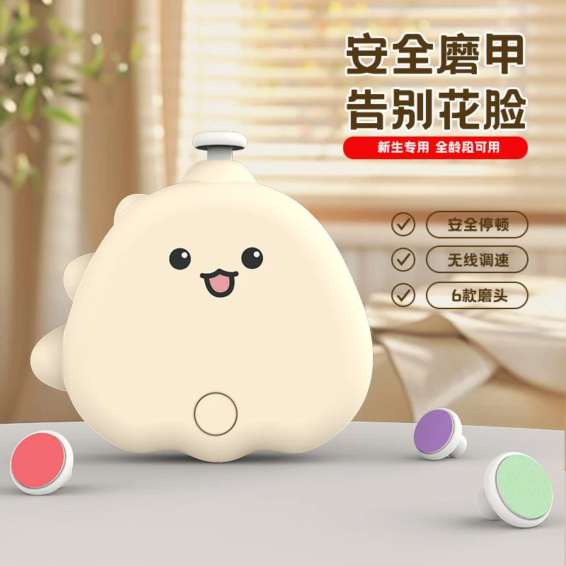 电动磨甲器充电指甲钳打磨器多功能儿童恐龙指甲刀婴儿磨甲器