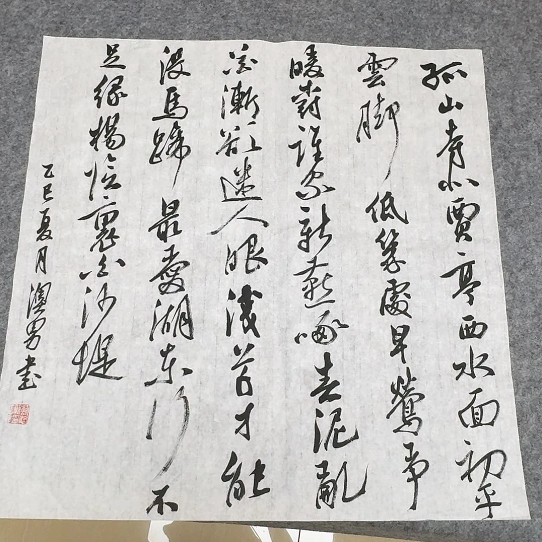 书法中书谢澳男69×69