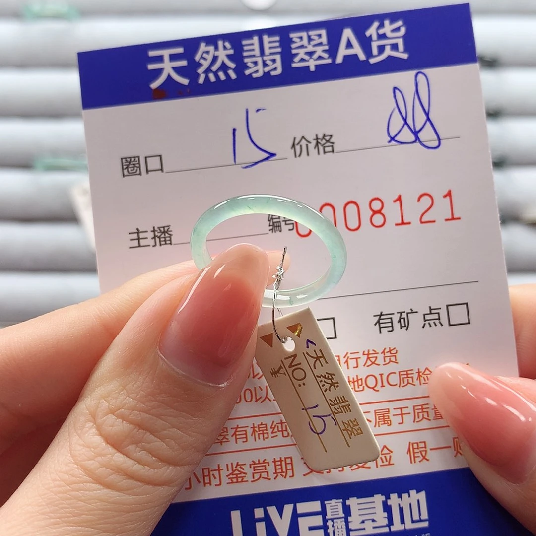 翡翠戒指未镶嵌翡翠