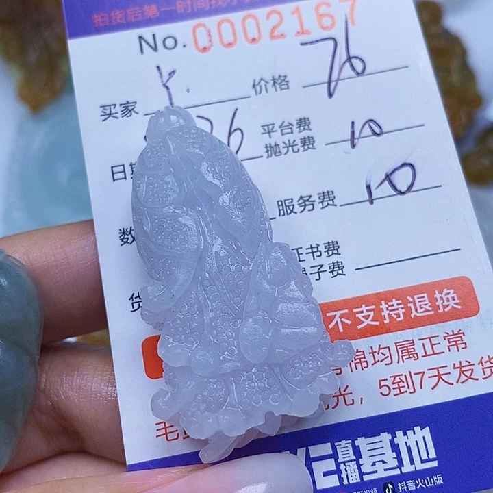 丫***丫未镶嵌定制翡翠翡翠
